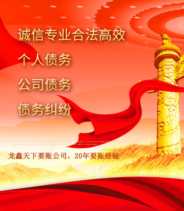 寿光讨债公司